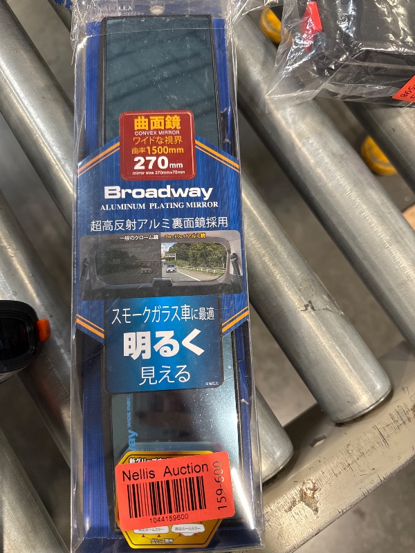 Photo 1 of Broadway BW865 270mm (10.63") Convex Aluminum Plating Mirror