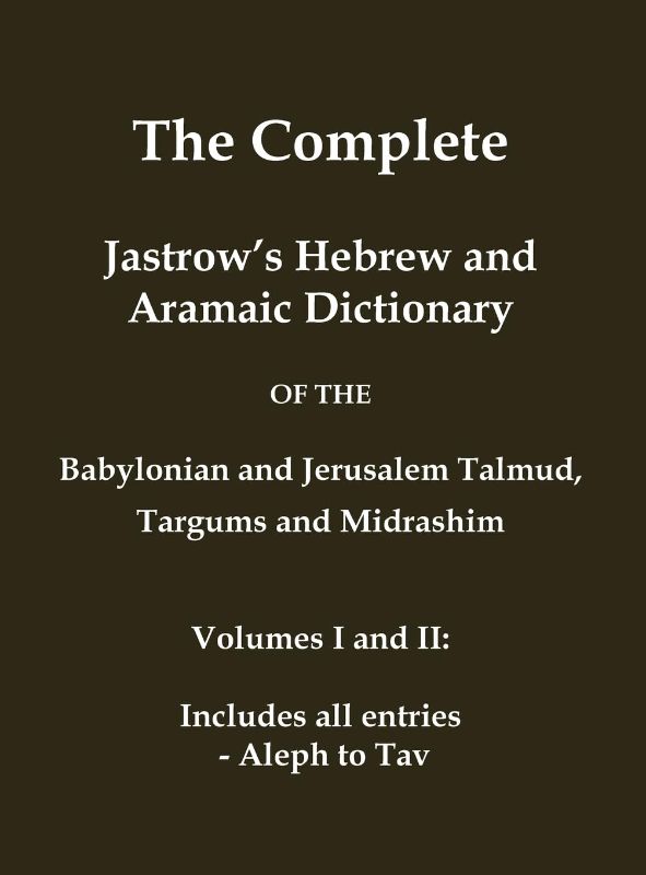 Photo 1 of The Complete Jastrow's Hebrew and Aramaic Dictionary: Includes all entries - Aleph to Tav (Classical Reprints)