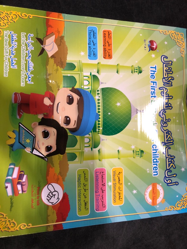 Photo 1 of the first e book for children