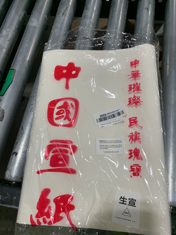 Photo 1 of MEGREZ Chinese Japanese Calligraphy Xuan Paper, Rice Paper Sumi Calligraphy Paper for Calligraphy Brush Ink Writing, Painting Without Grids 100 Sheets/Bag,13.4X 26.7inch, Sheng (Raw) Xuan