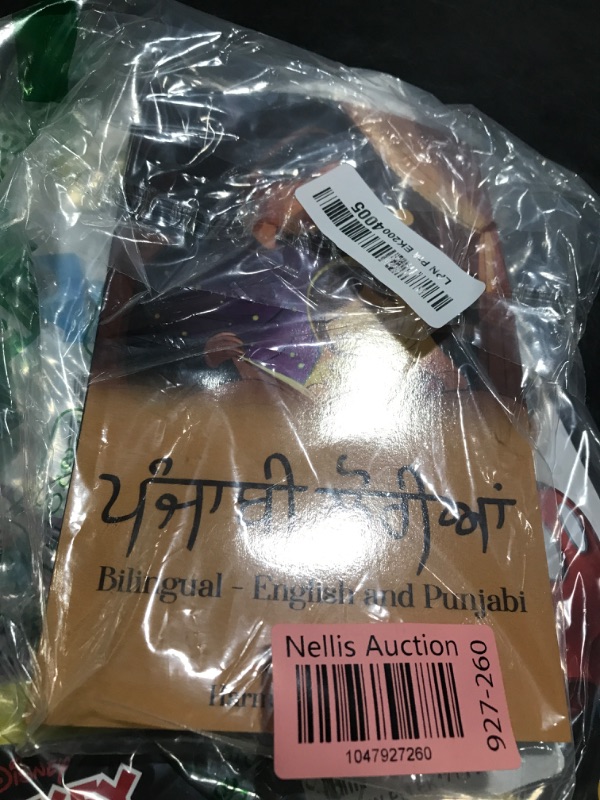 Photo 1 of ?????? ?????? - Punjabi Lullabies (Punjabi Edition)