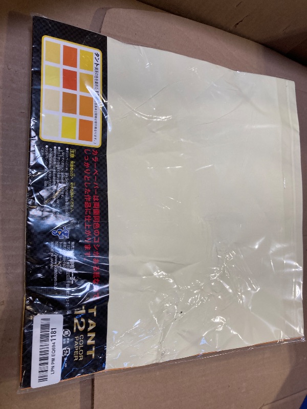 Photo 1 of Toyo 068303 Origami Tanto Color Paper, 13.8 inches (35 cm) Square, Yellow, Pack of 12
