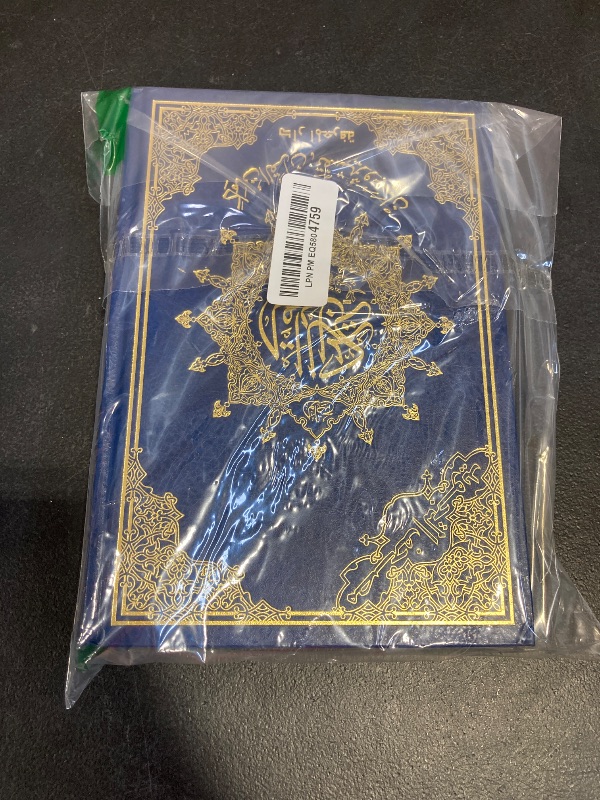 Photo 1 of Tajweed Qur'an (Whole Qur'an, Size: 7x9.75) by Dar Al-Ma'arifah (2011-01-01)
