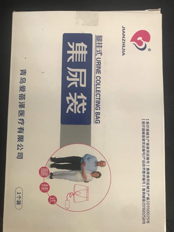 Photo 1 of Reusable Male Urinal Bag Catheter Leg Bag Holder Pee Bag Portable Wearable Men's Urinal Elastic Waistband Toilet Elastic Waistband Urine Replacement Collector Urine Bag Holder (S)