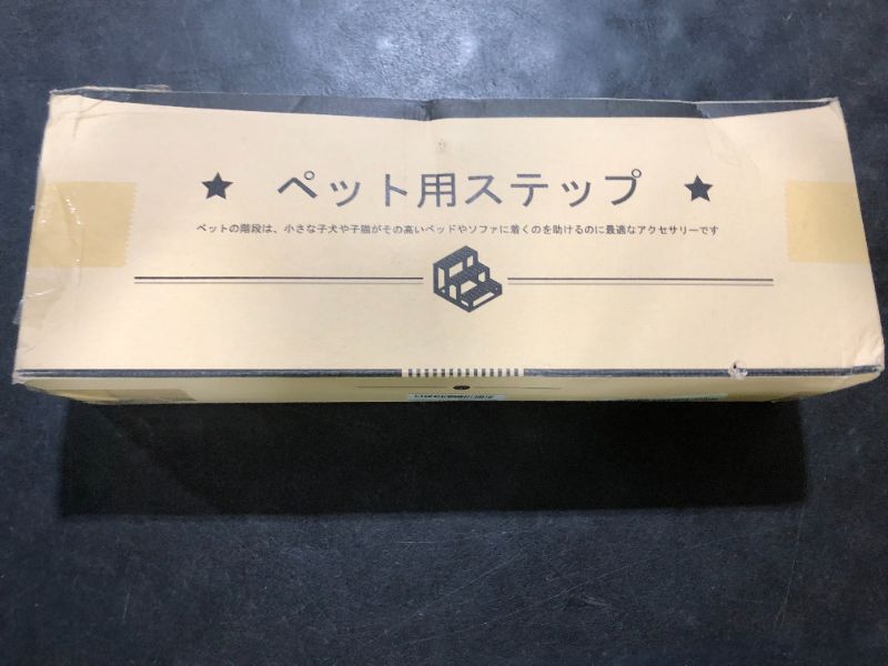 Photo 1 of Pet Steps for Bed & Couch - 3 Steps, Easy Install, Supports Small Dogs & Cats