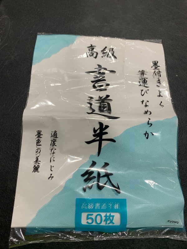 Photo 1 of KYOWA Calligraphy Rice Paper Japanese Sumi Paper Brush Calligraphy Painting Practice Paper Made in Japan, 50?Sheets