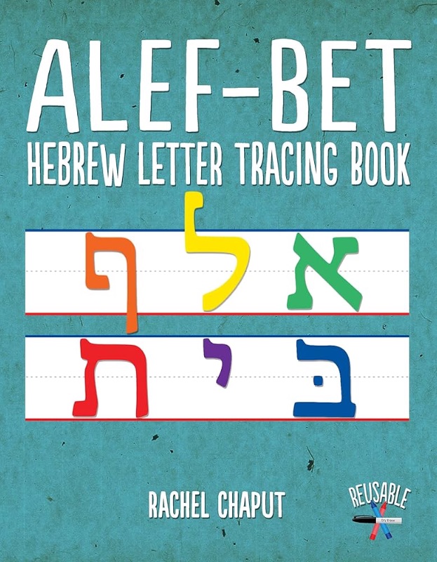 Photo 1 of 
Alef-Bet Hebrew Letter Tracing Book