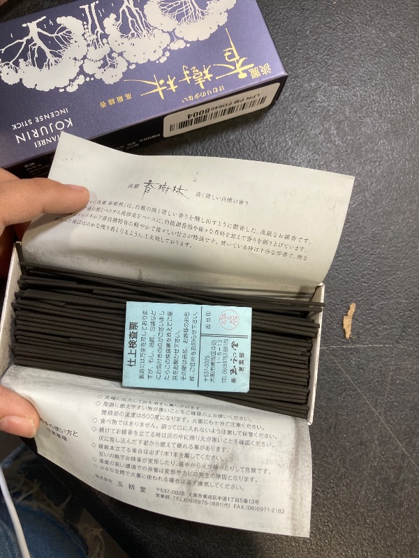 Photo 1 of ?Tanrei Kojurin Incense-Sticks? Sandalwood, 5.43inches,180sticks per Box,Meditation, Zen, Yoga,Japanese Quality Incense