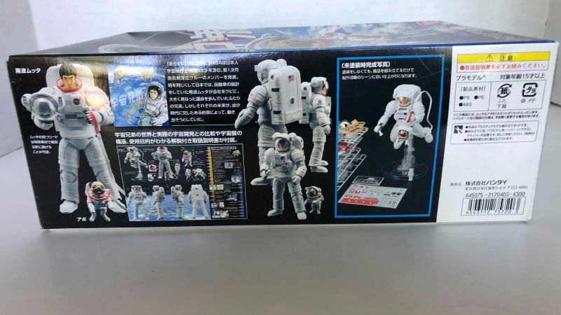 Photo 1 of BANDAI SPACE BROTHER MUTTA & APO EVA SET