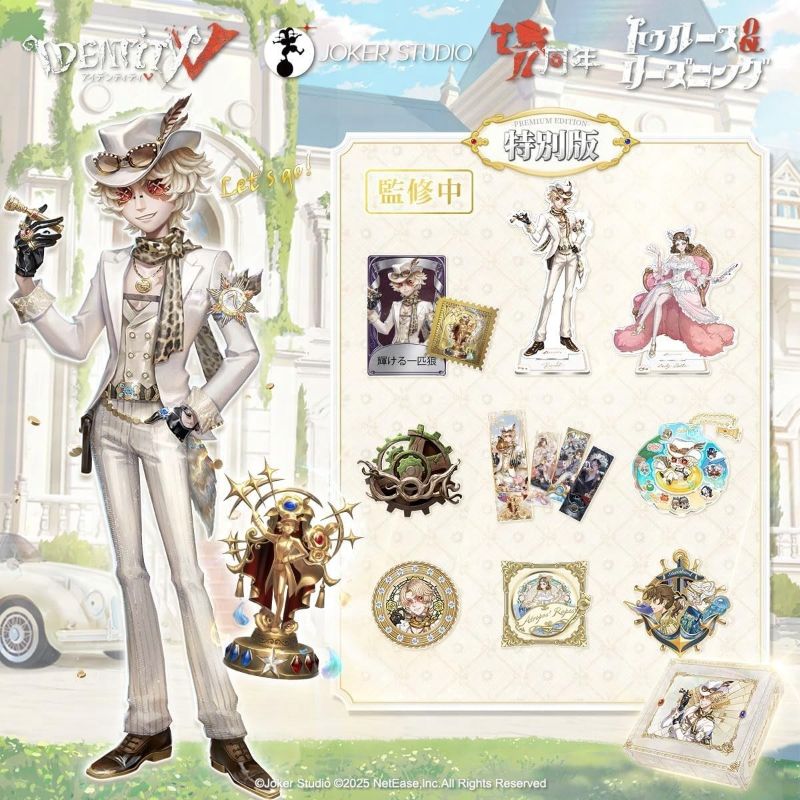 Photo 1 of Identity V 7th Anniversary Limited Offline Pack Special Edition Truth & Reasoning Solo Gambler's Performance Unused Code