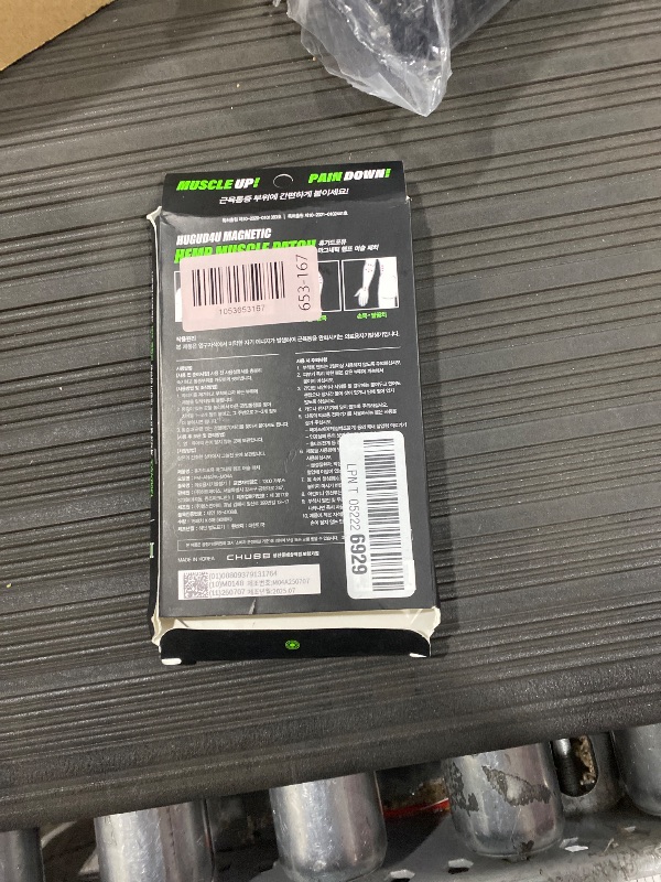 Photo 1 of [90Pack] Muscle Magnetic Patch with Natural Oil, Magnetic Acupressure Patches, 1300 Gauss, Magnet Therapy, Light Magnetic Energies, Made in South Korea (90)