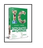Photo 1 of Integrated Chinese Volume 3 Textbook, 4th Edition (Chinese and English Edition)
