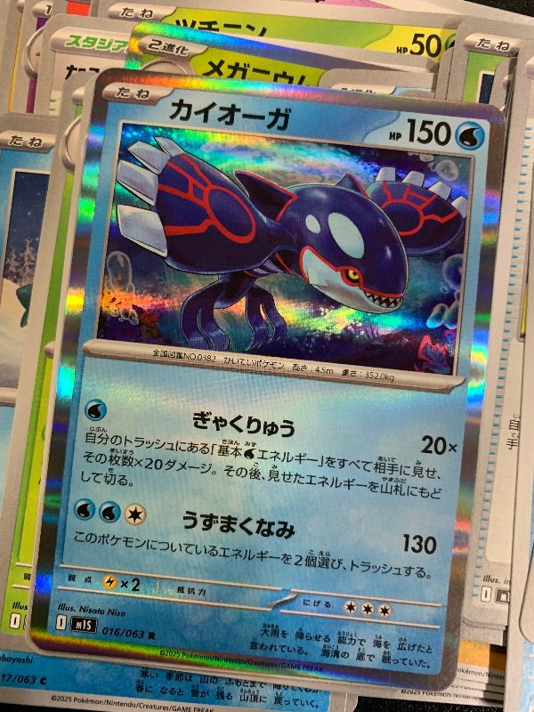 Photo 1 of Pokemon Card Game Mega Symphonia  open PACKS unknown CARD count japansE VERSION 