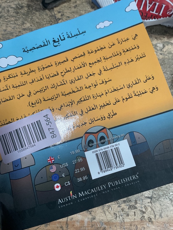 Photo 1 of ????? ???? ??????? (Arabic Edition)