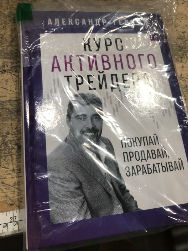 Photo 1 of ???? ????????? ????????: ... (Russian Edition)