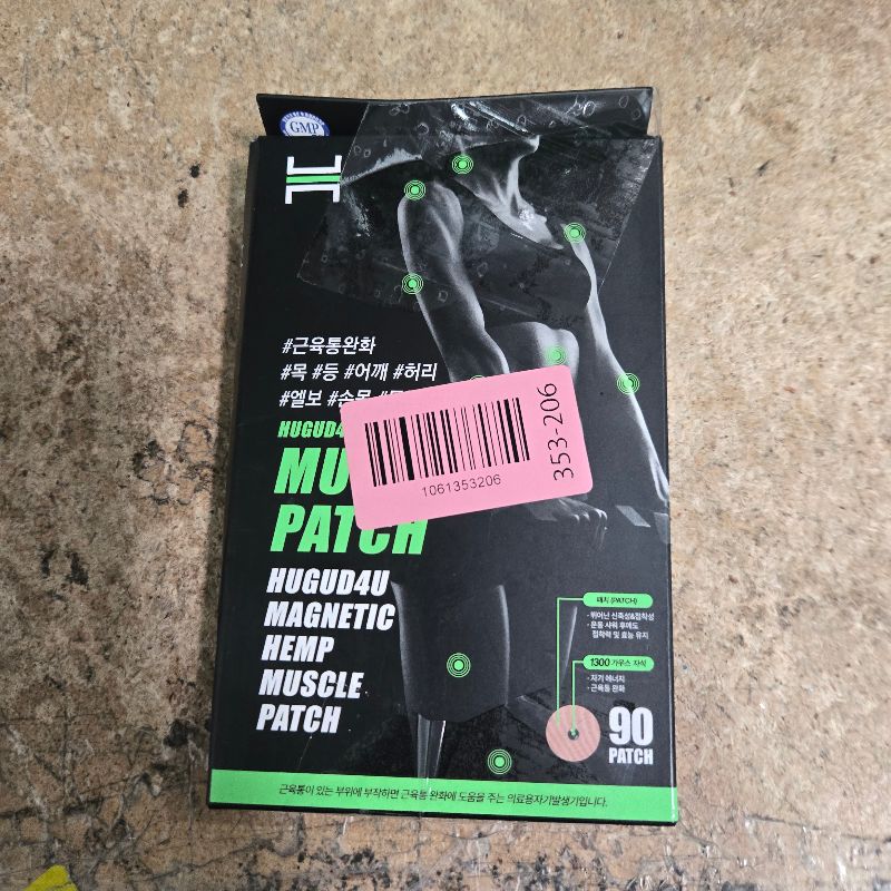 Photo 1 of [90Pack] Muscle Magnetic Patch with Natural Oil, Magnetic Acupressure Patches, 1300 Gauss, Magnet Therapy, Light Magnetic Energies, Made in South Korea (90)