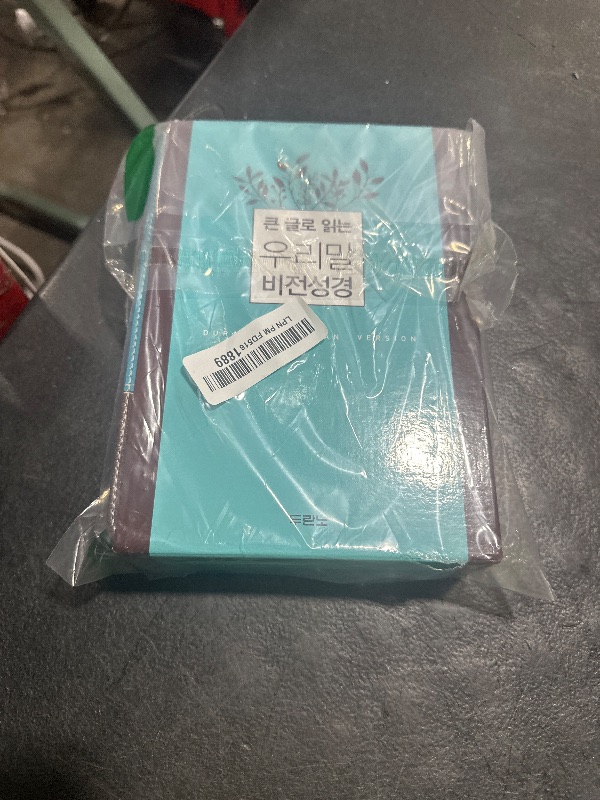 Photo 1 of ? ?? ?? ??? ????(Duranno Korean Version) | ???, Big Letter Woorimal Vision Bible | Blue Color
Korean Edition