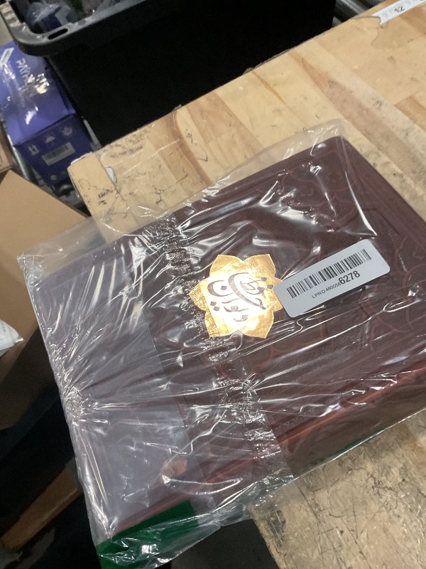 Photo 1 of ????? ???? ?????? - ?? ????? - Divan of Hafez (Persian Edition)