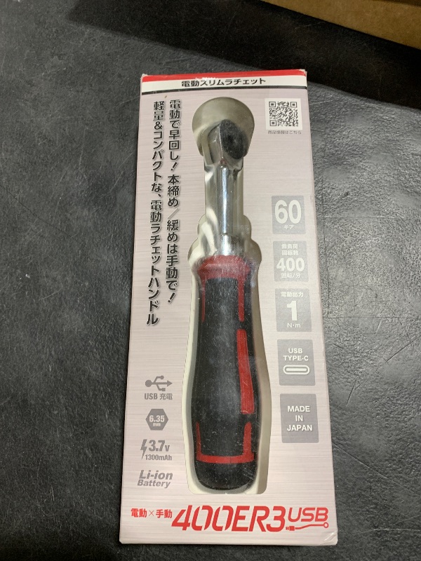 Photo 1 of VESSEL 400ER3 Cordless Electric Slim Ratchet