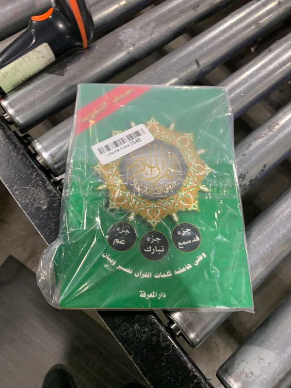 Photo 1 of  17 * 24 Paperback Arabic book 