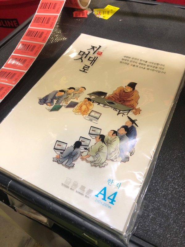 Photo 1 of [100 Sheets] Sesun-ji/White Hanji A4 Xuan Paper with Bamboo Screen Marks for Calligraphy, Drawing, Copy Printing/Korean Traditional Mulberry Paper / 8.3x11.7 inch, 60gsm