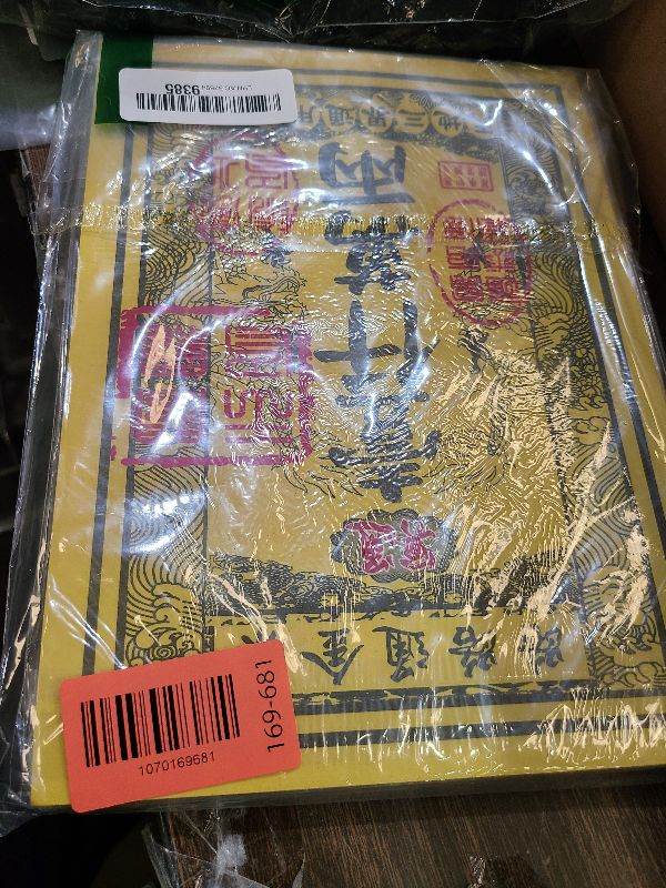 Photo 1 of 150pcs Traditional Chinese Ancestor Money, perfect burning paper for rituals, Ancestor Burning Paper, Heaven and Earth Spirit Coin. Burning paper for ancestor's departed family members for worship.