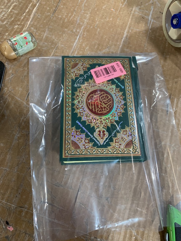 Photo 1 of ?????? ?????? ?????? ???????? ?????? ???? ?? ????
Ragweed Quran