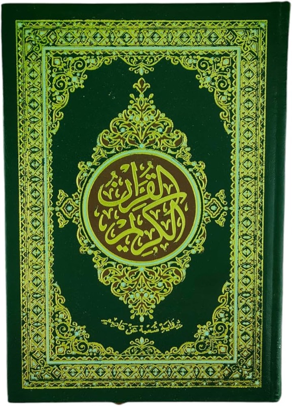 Photo 1 of ?????? ?????? ?????? ???????? ?????? ???? ?? ????
Ragweed Quran