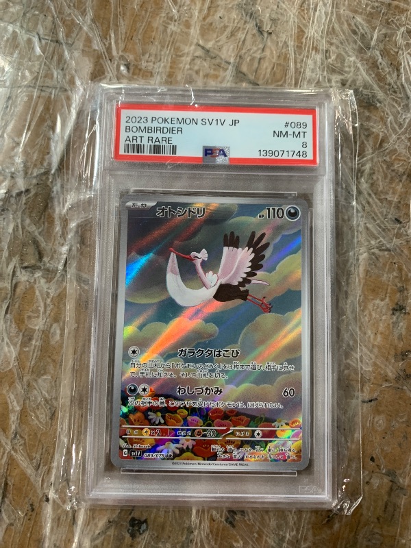 Photo 1 of [PSA 8] Graded Card
2023 Pokémon JPN SV1V-VIOLET EX ART RARE #089 BOMBIRDIER