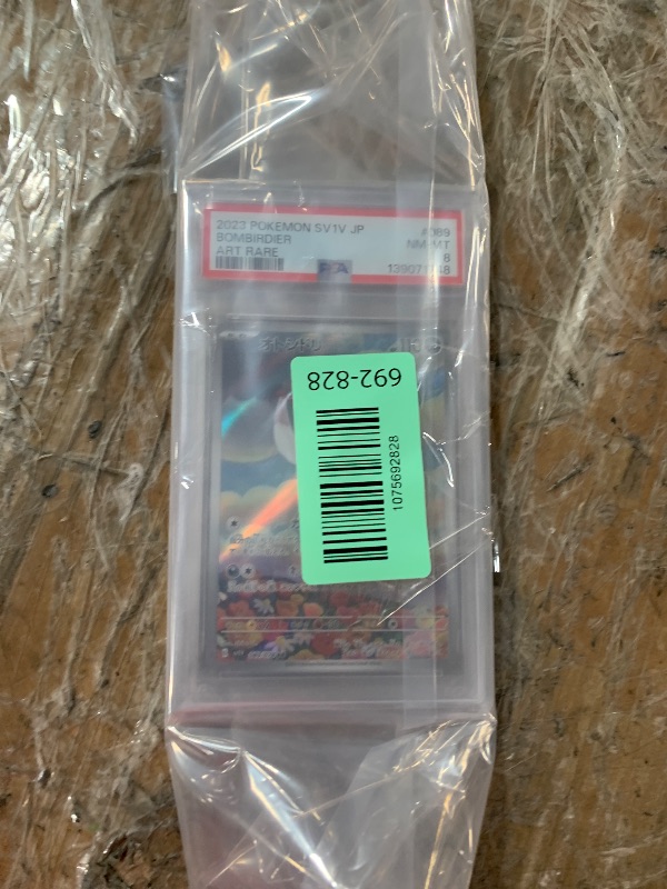 Photo 1 of [PSA 8] Graded Card
2023 Pokémon JPN SV1V-VIOLET EX ART RARE #089 BOMBIRDIER