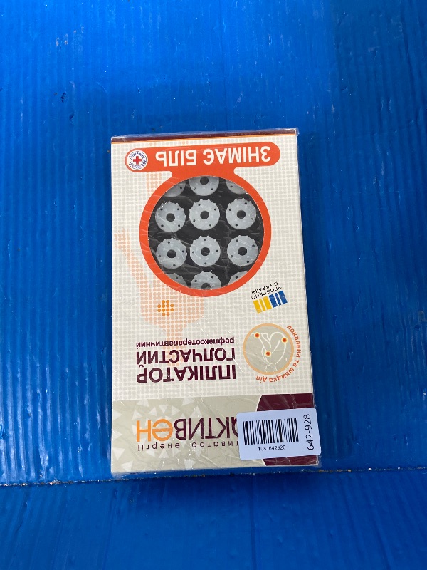 Photo 1 of ??? ?????? Kuznetsov Acupressure Massage Mat