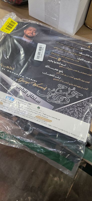 Photo 1 of El dahahb ya habibi
