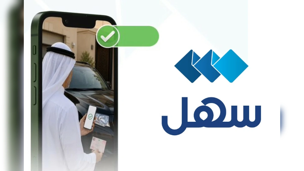 Sahel app vehicle renewal service displayed with digital approval concept