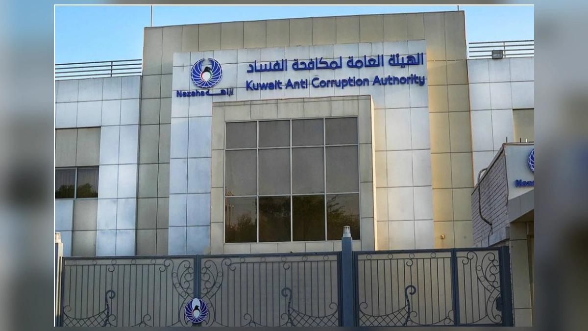 Kuwait Anti-Corruption Authority headquarters building