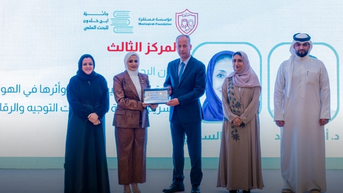 Omani researcher receiving Ibn Khaldun Research Award in Bahrain