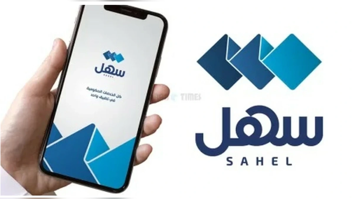 Sahel app logo displayed on a smartphone