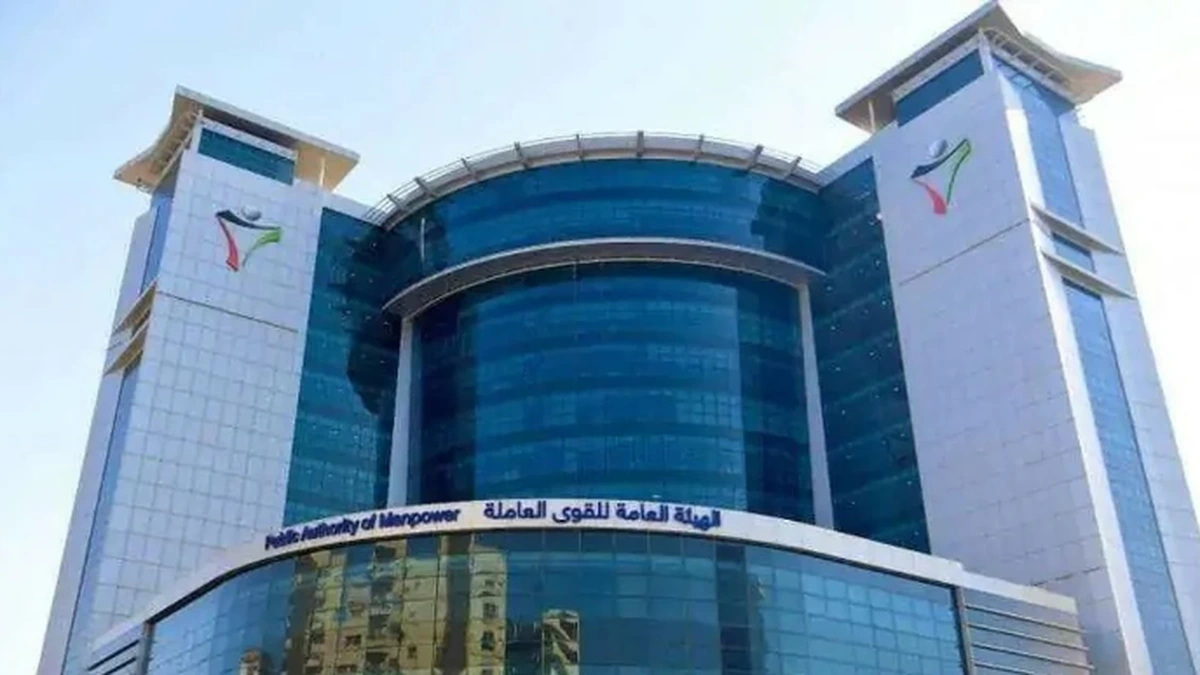 Public Authority for Manpower building in Kuwait