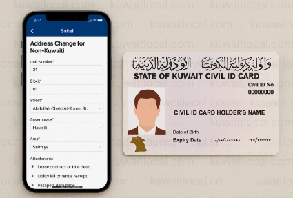 Kuwait Sahel app GCC Civil ID renewal digital government service