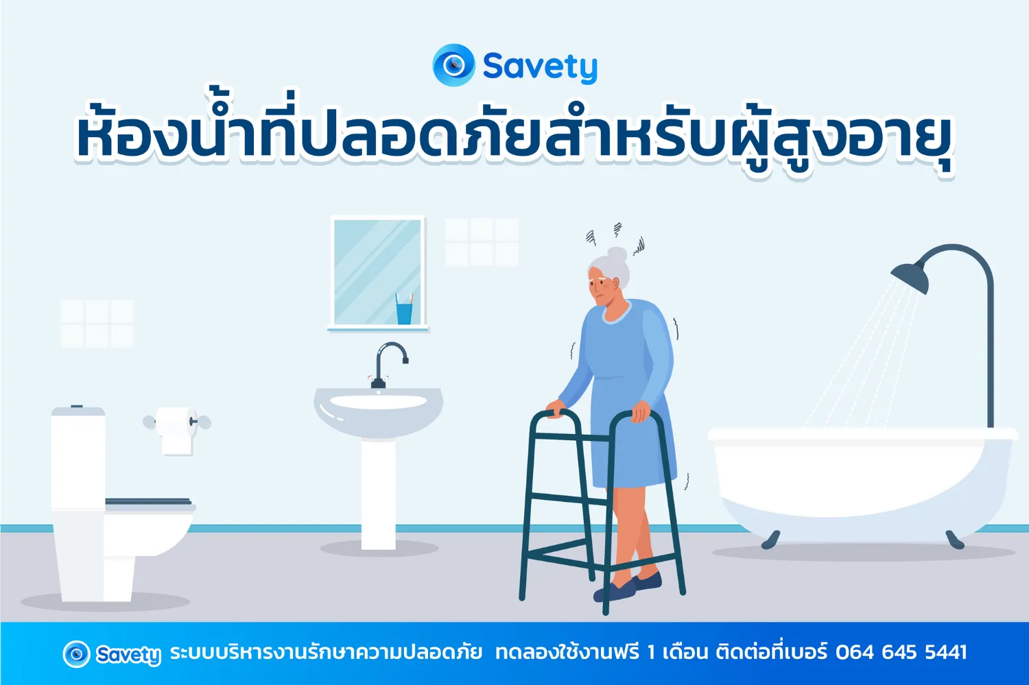 โครงการที่อยู่อาศัยควรต้องมีการดูแลเรื่องความปลอดภัย