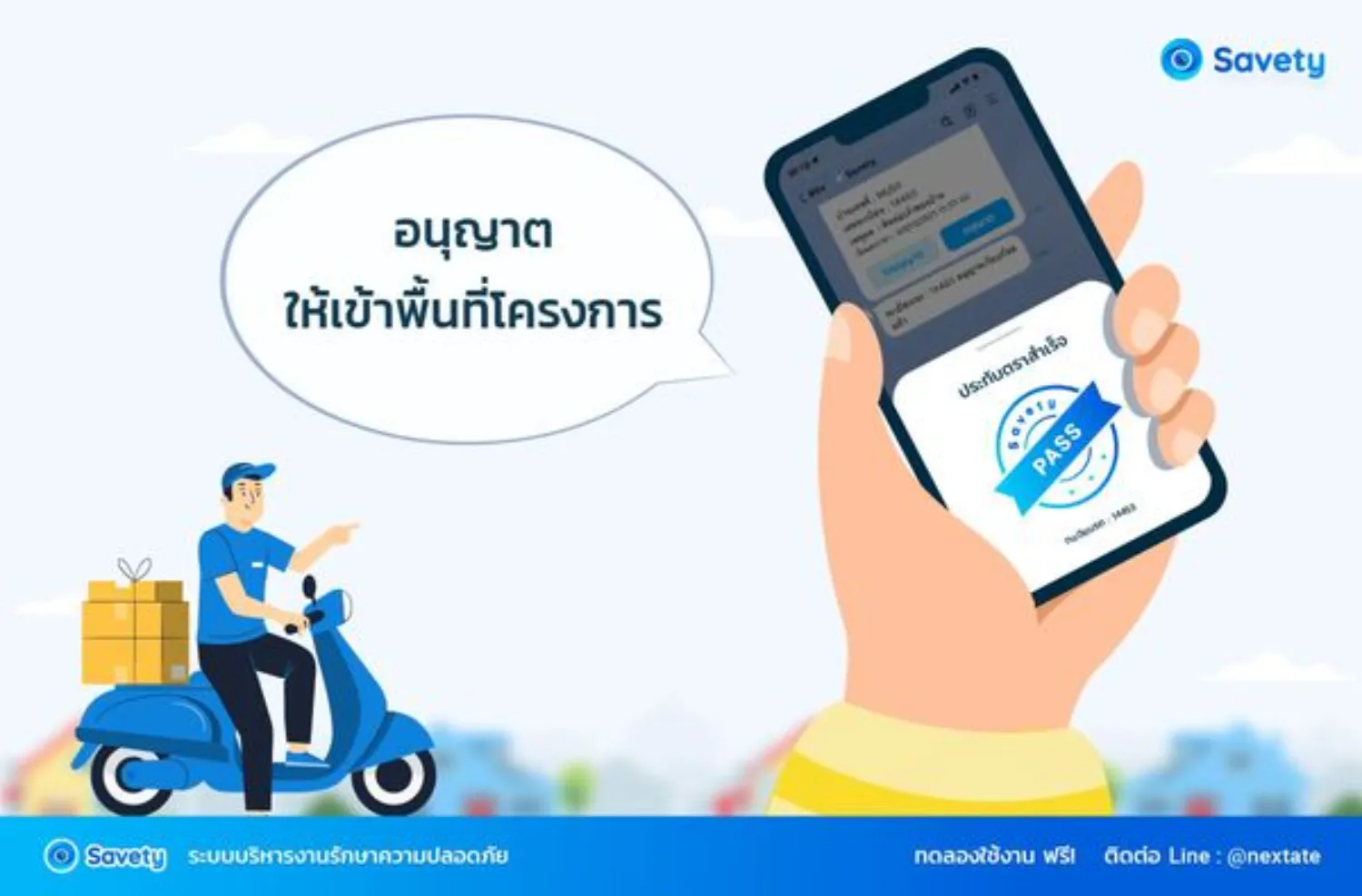ระบบ  Visitor Management  บันทึกการเข้าออกของผู้มาติดต่อ และส่งแจ้งเตือนลูกบ้าน