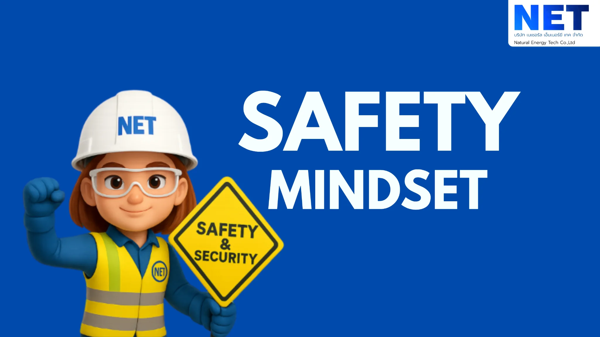 Safety Mindset คืออะไร