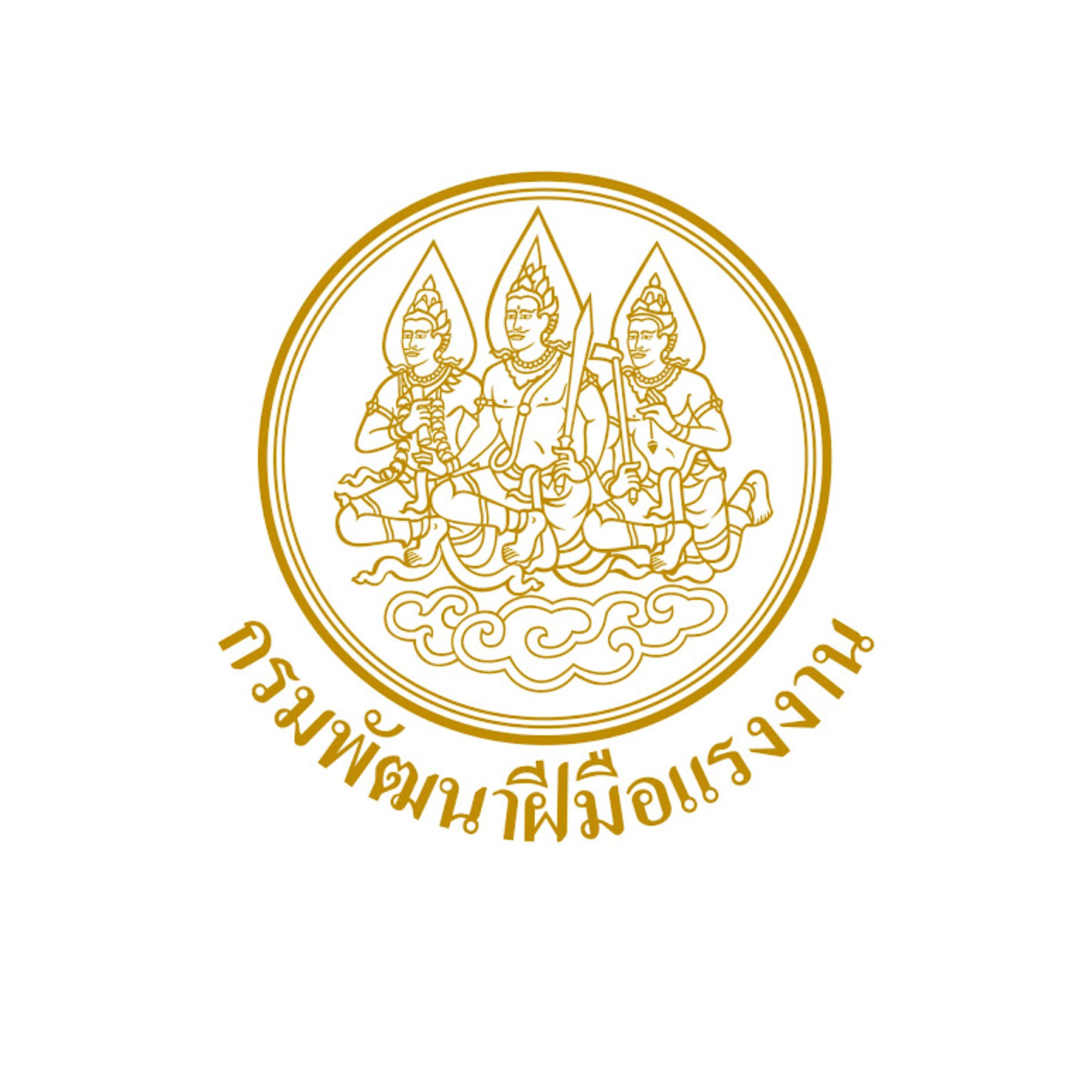 กรมพัฒนาฝีมือ