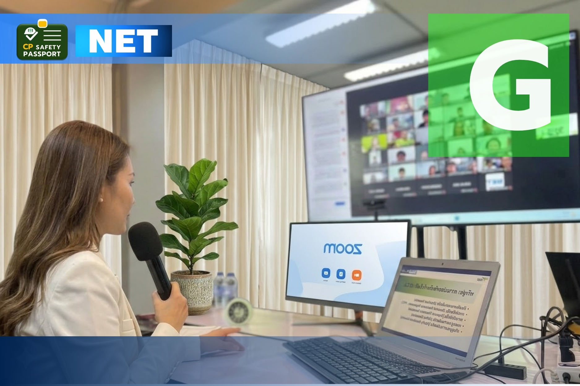 การปลูกจิตสำนึกความปลอดภัยในการทำงาน (G)