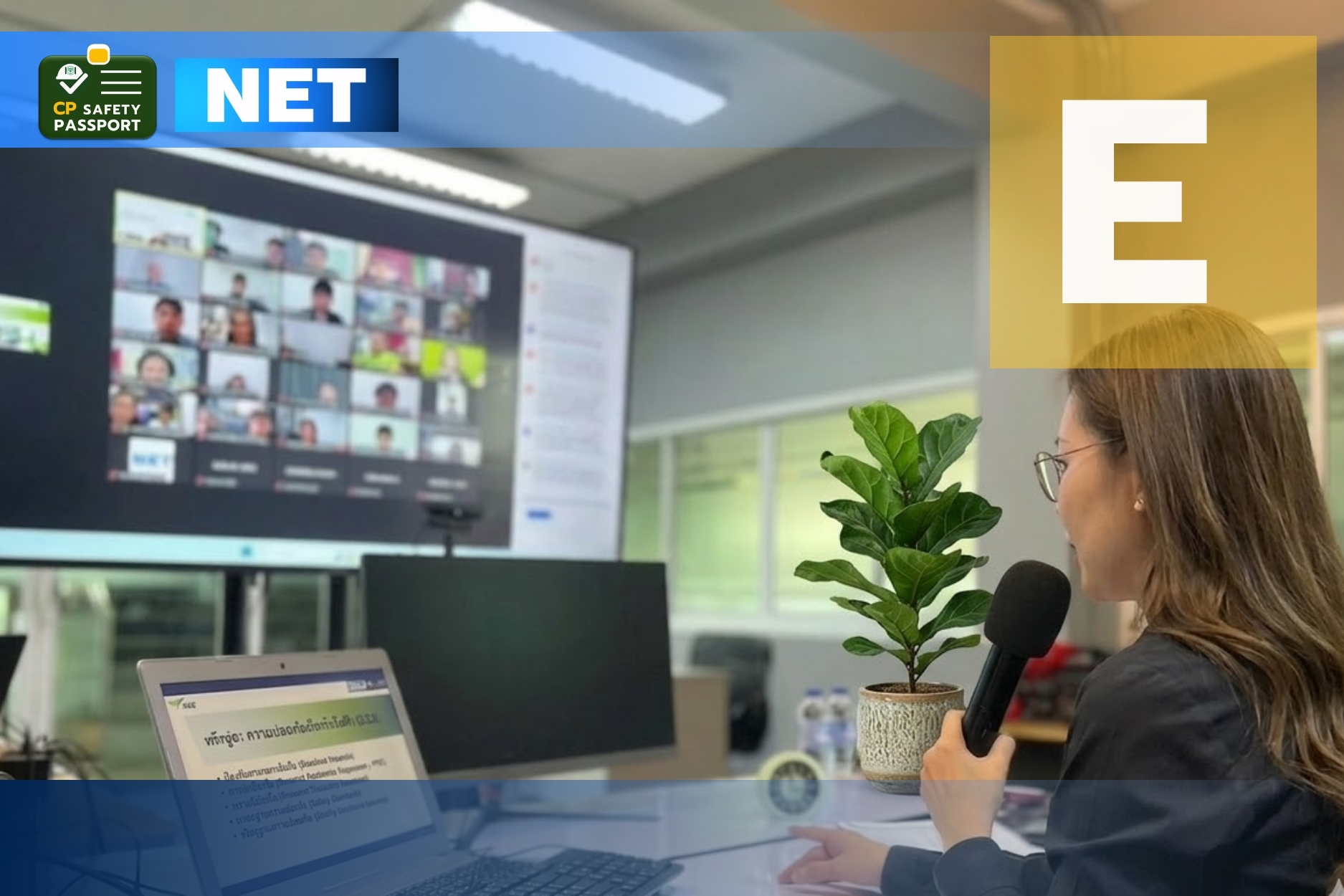 มาตรฐานความปลอดภัยในการทำงานเกี่ยวกับไฟฟ้า (E,EE)