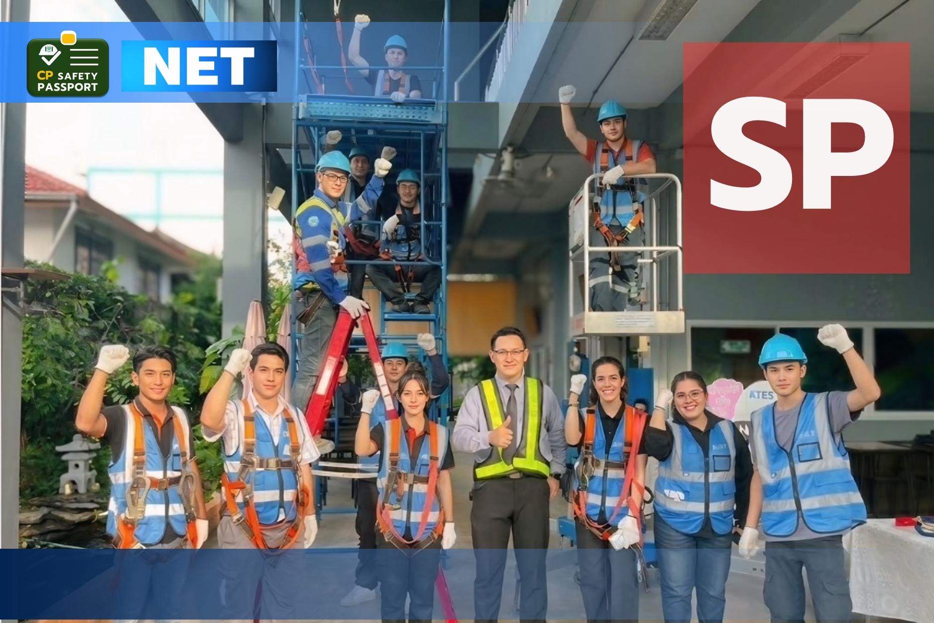 มาตรฐานความปลอดภัยในการทำงานบนที่สูง (S,P)