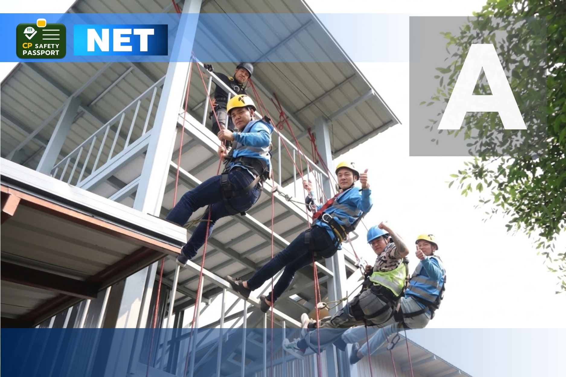 หลักสูตร งานโรยตัวจากที่สูงระดับปฏิบัติงาน (A)