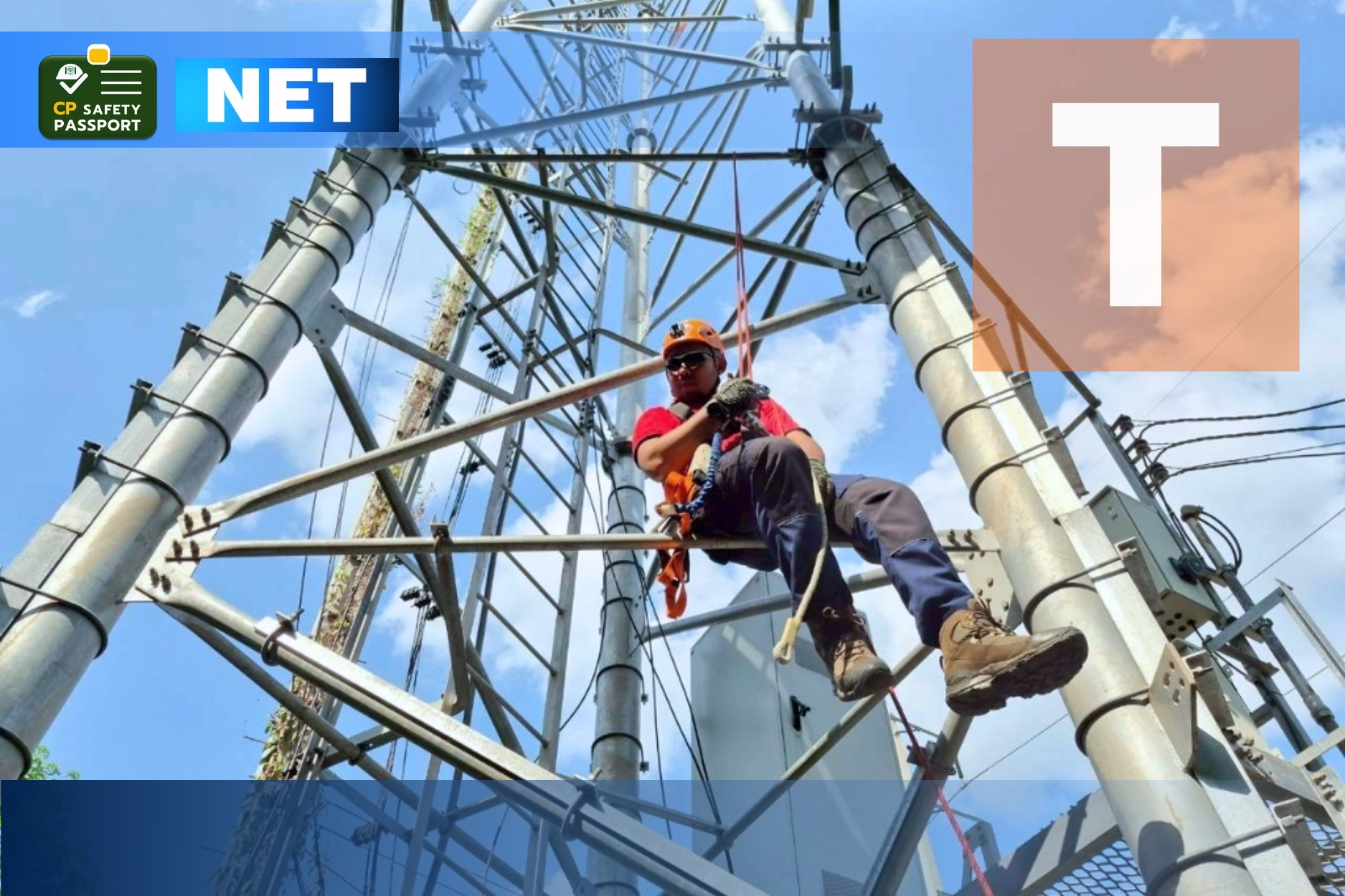  การทำงานที่สูงบนเสาทาวเวอร์ (T)