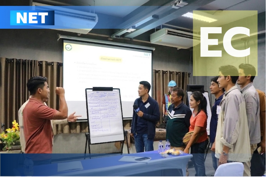 ความปลอดภัยในงานไฟฟ้าของงาน Telcom (EC)