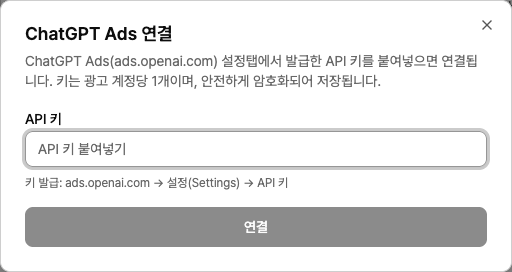 modal-openai-ads.png