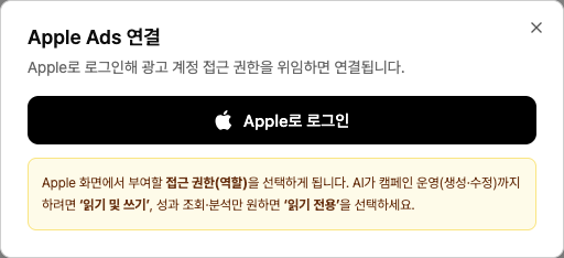 modal-apple-ads.png